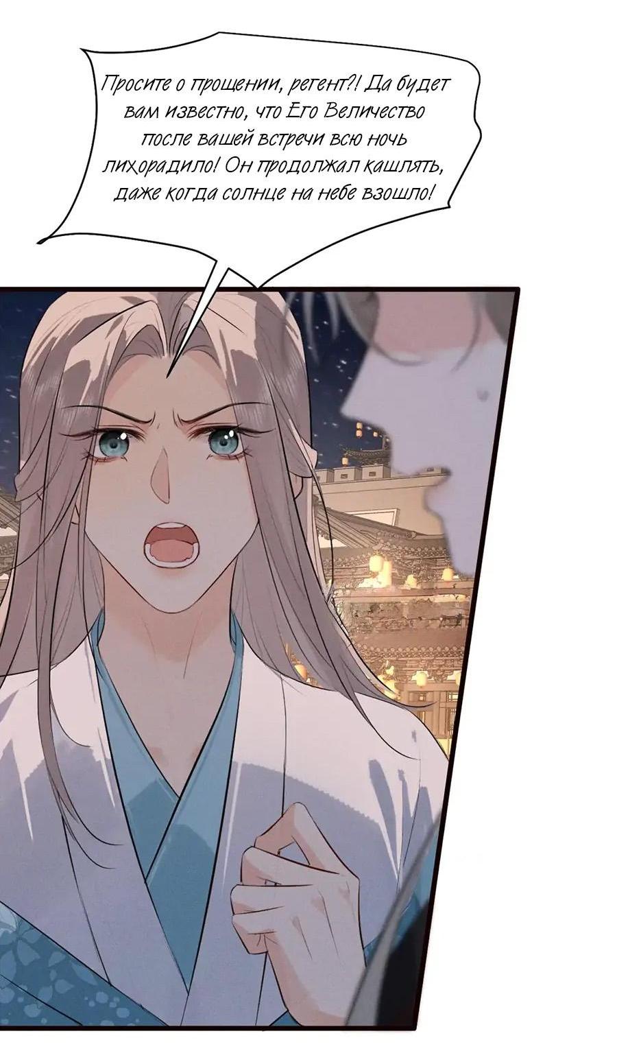 Манга Сходя с ума из-за любви - Глава 35 Страница 16