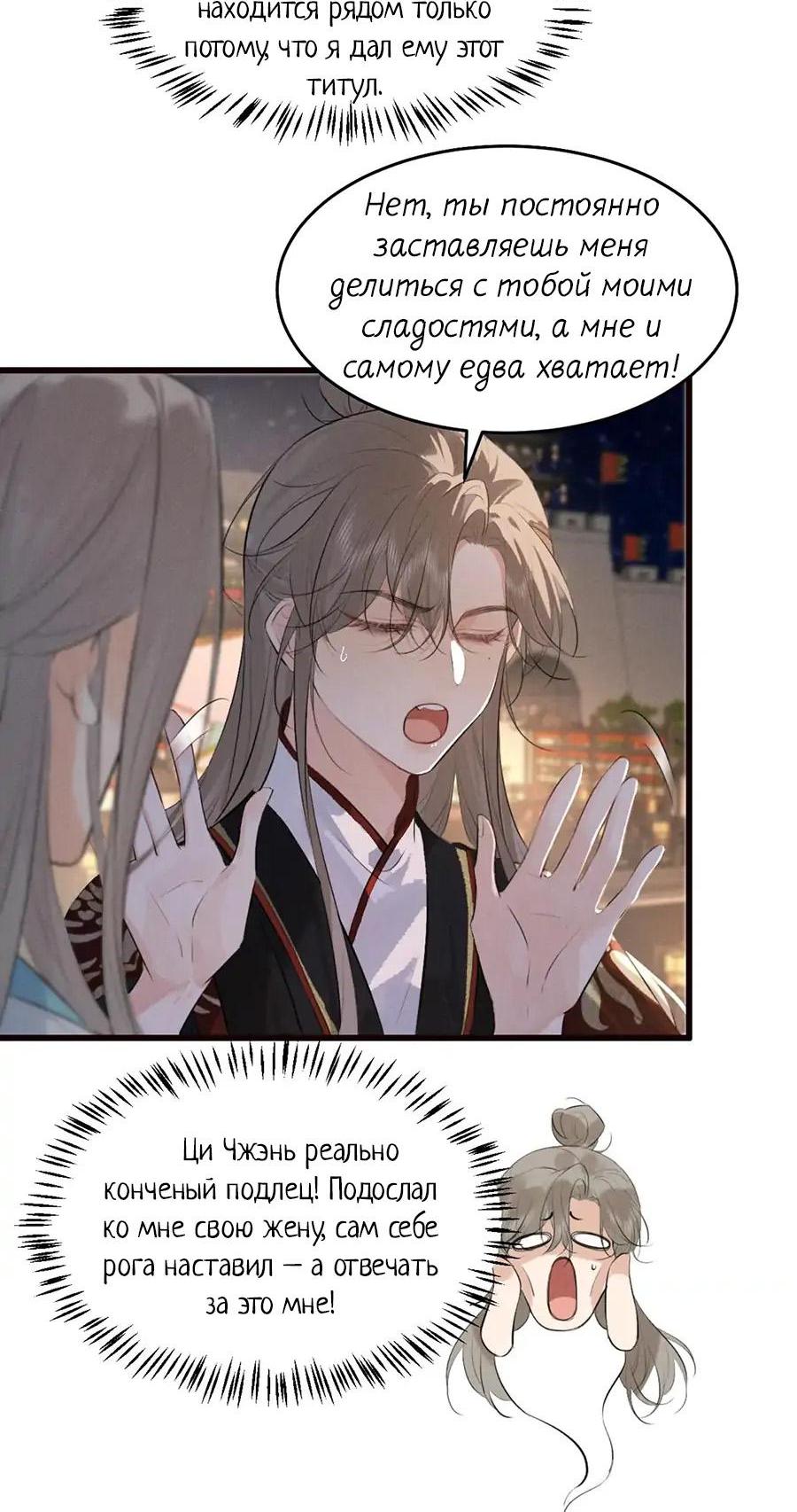 Манга Сходя с ума из-за любви - Глава 35 Страница 4