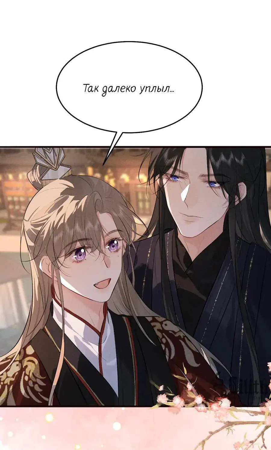 Манга Сходя с ума из-за любви - Глава 35 Страница 7