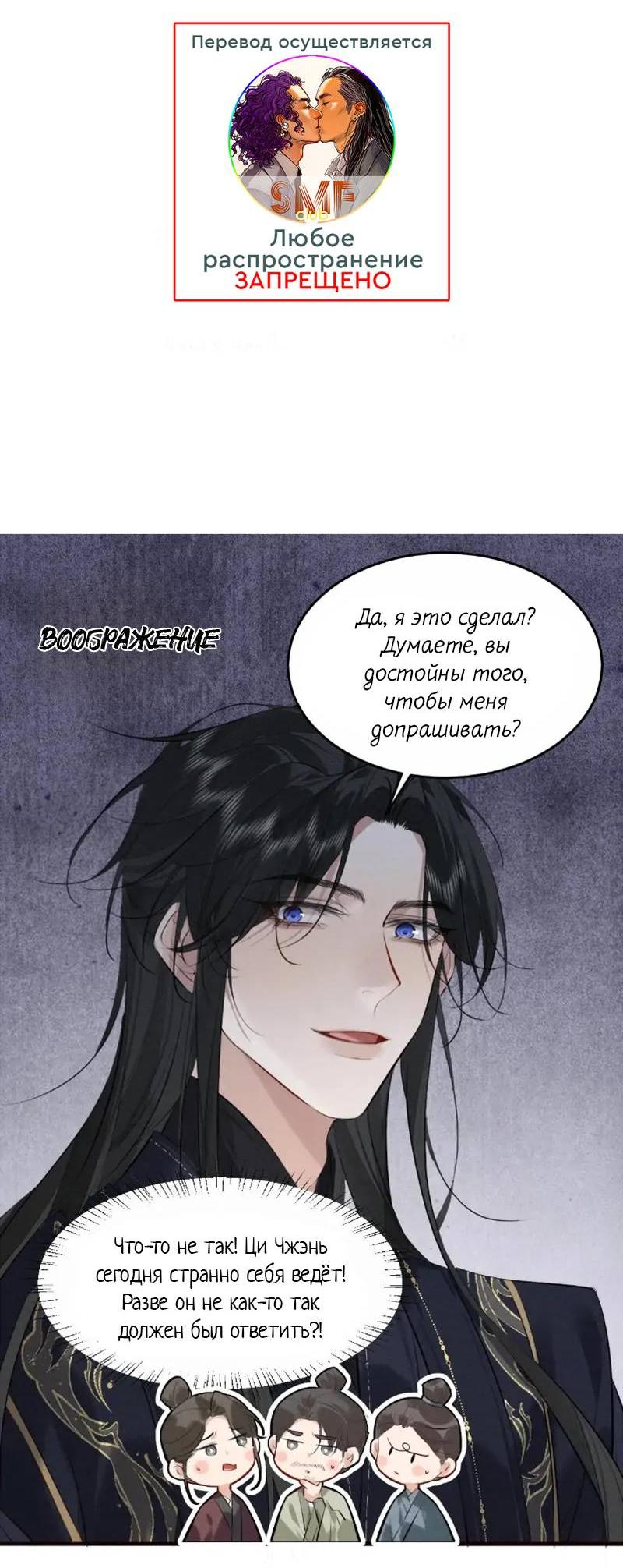 Манга Сходя с ума из-за любви - Глава 39 Страница 2