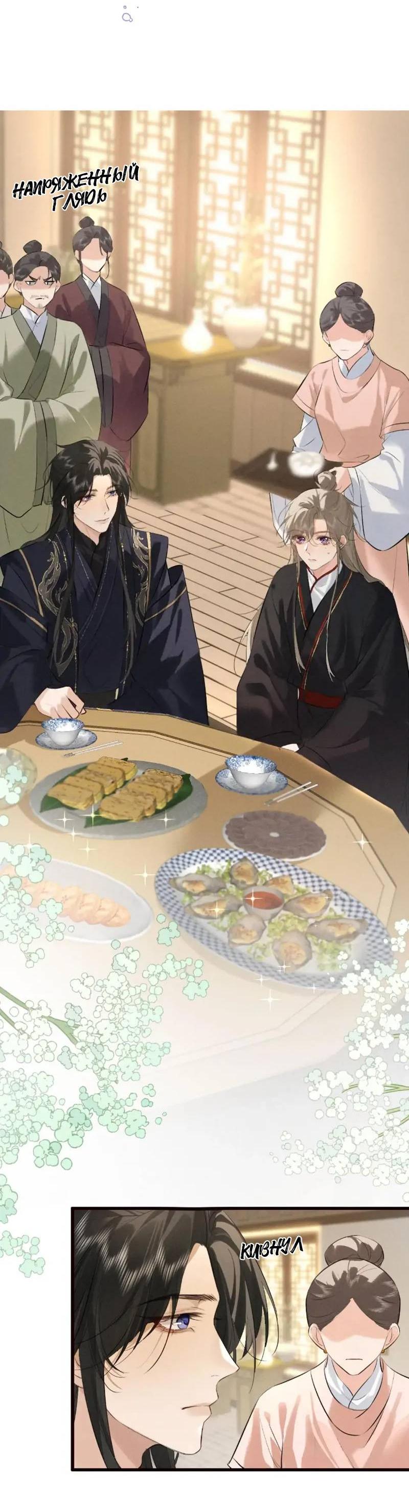 Манга Сходя с ума из-за любви - Глава 39 Страница 12