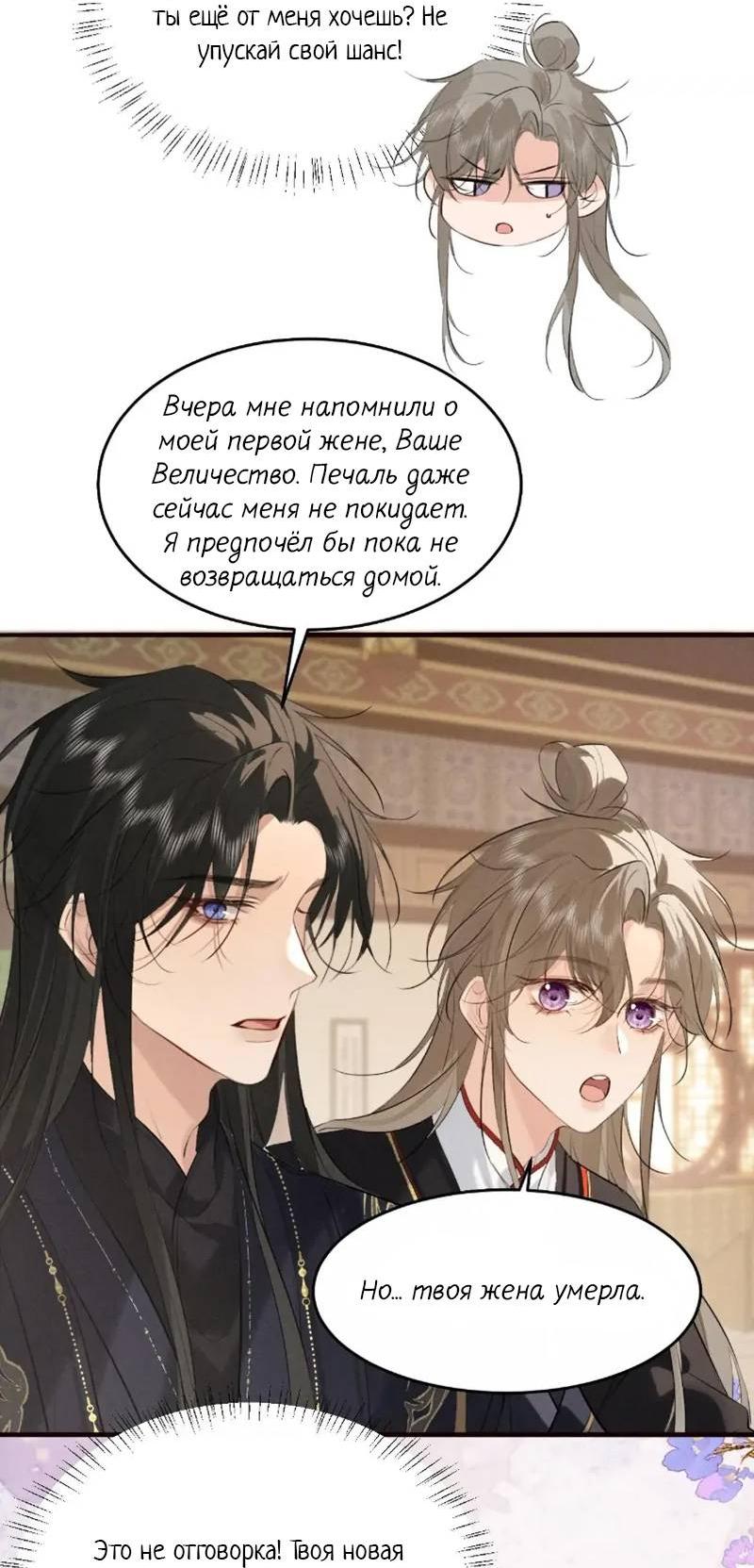 Манга Сходя с ума из-за любви - Глава 39 Страница 17