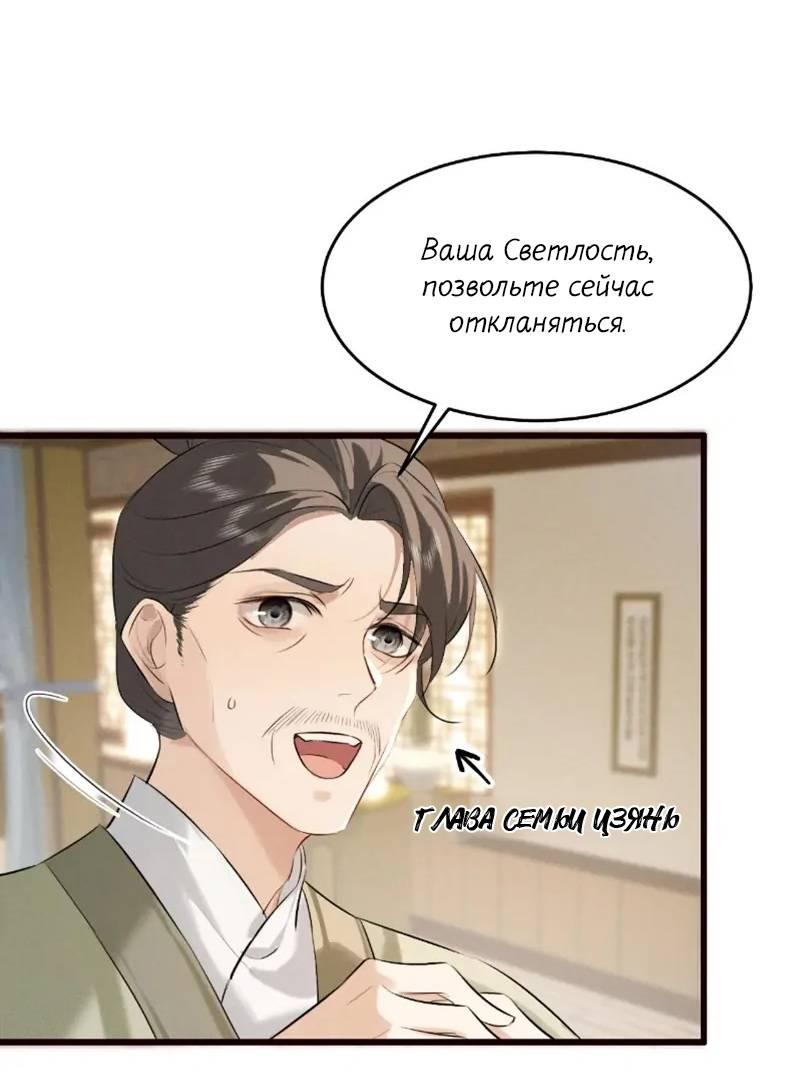 Манга Сходя с ума из-за любви - Глава 39 Страница 14