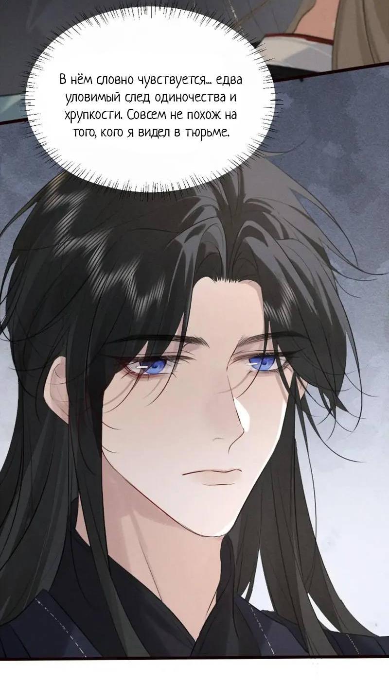 Манга Сходя с ума из-за любви - Глава 39 Страница 7