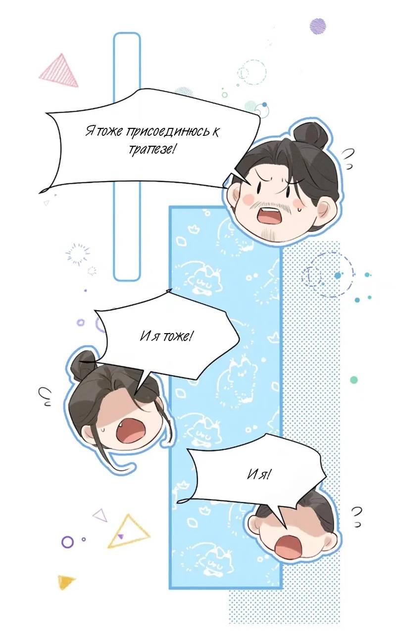 Манга Сходя с ума из-за любви - Глава 39 Страница 11