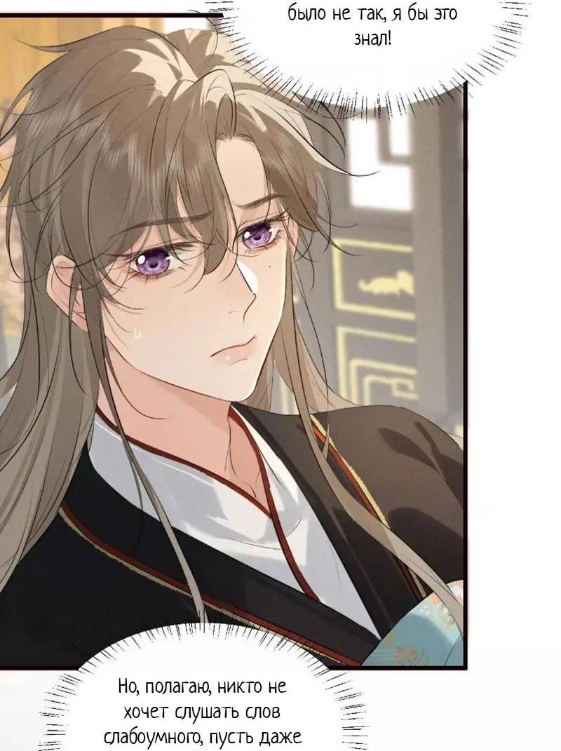 Манга Сходя с ума из-за любви - Глава 39 Страница 5