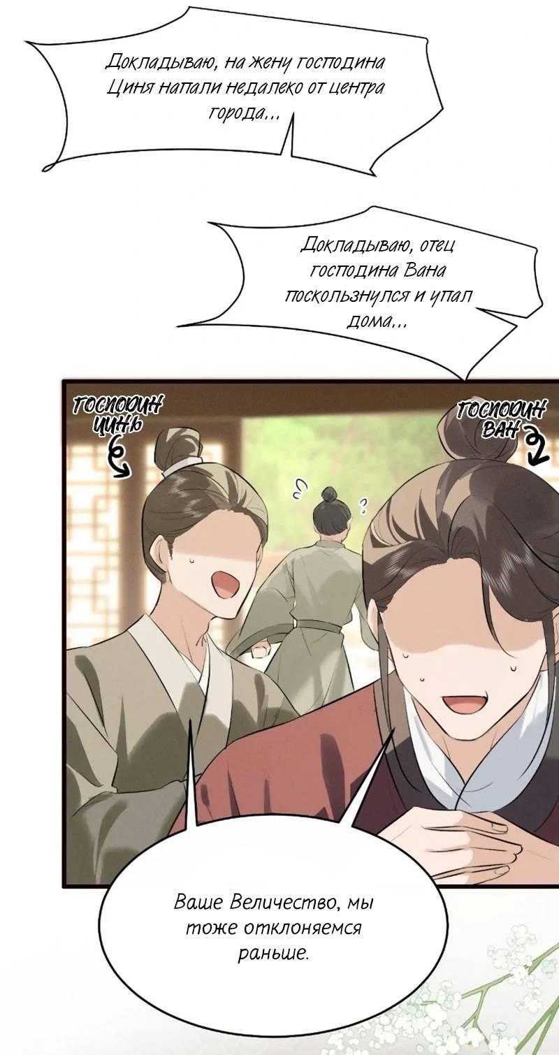 Манга Сходя с ума из-за любви - Глава 39 Страница 15