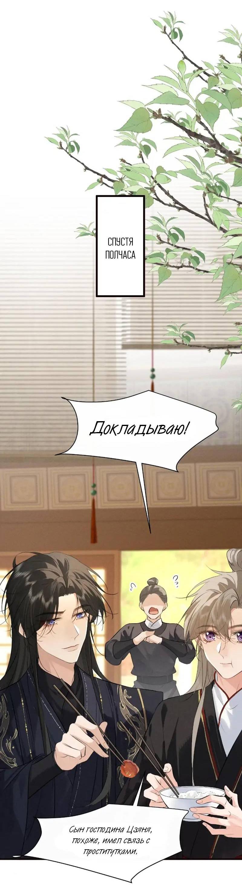 Манга Сходя с ума из-за любви - Глава 39 Страница 13