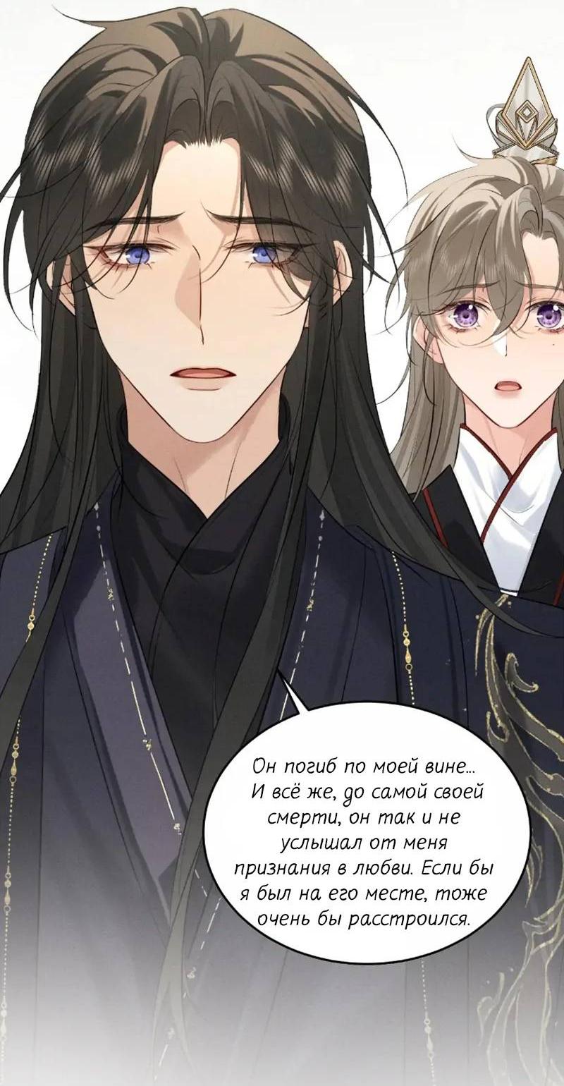 Манга Сходя с ума из-за любви - Глава 40 Страница 9