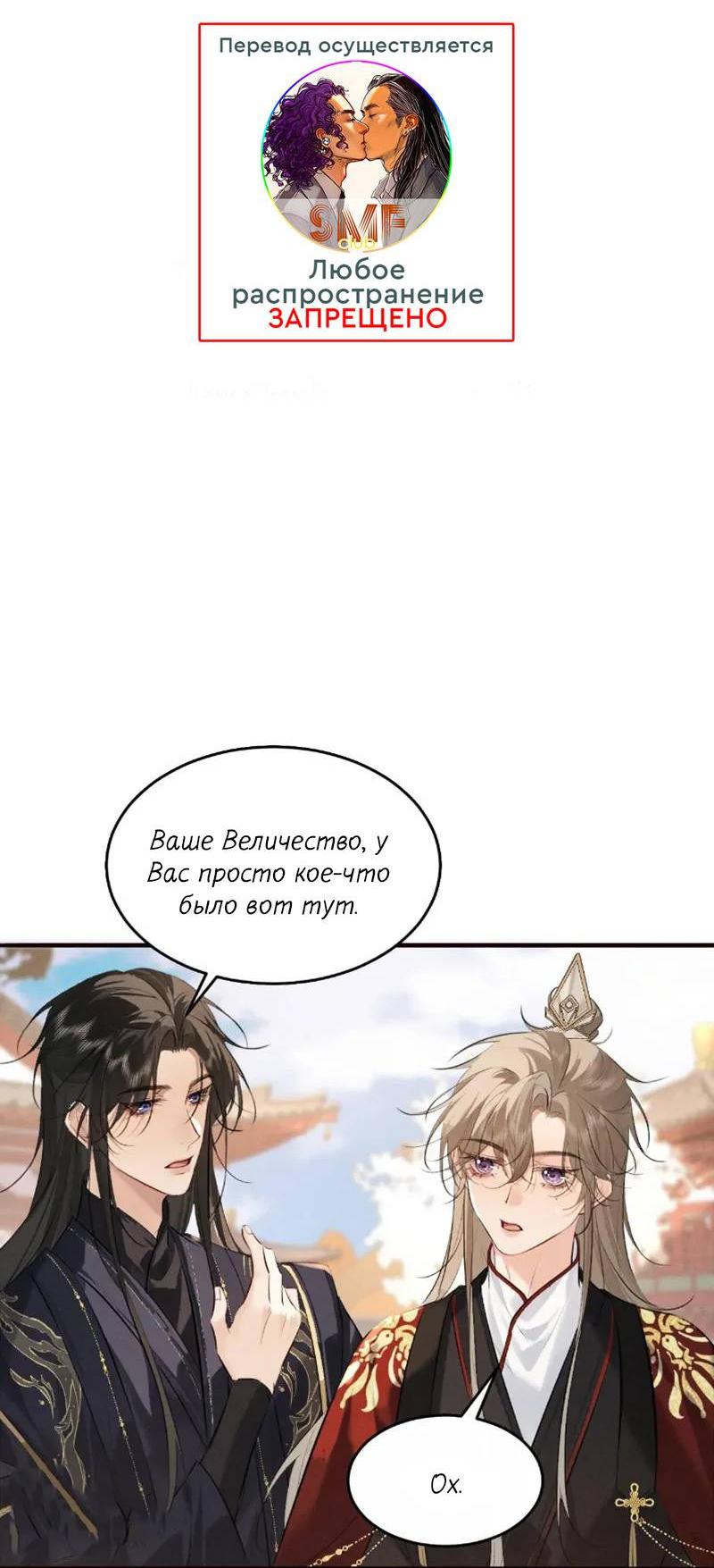 Манга Сходя с ума из-за любви - Глава 40 Страница 2