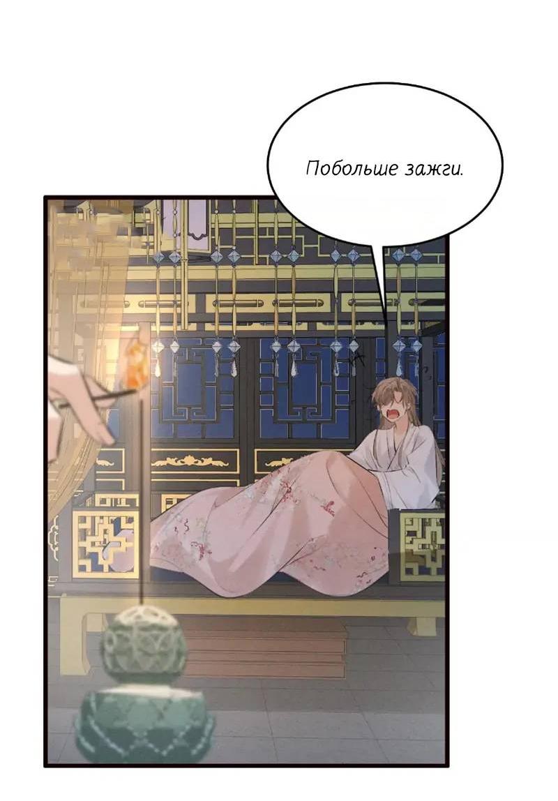 Манга Сходя с ума из-за любви - Глава 40 Страница 17