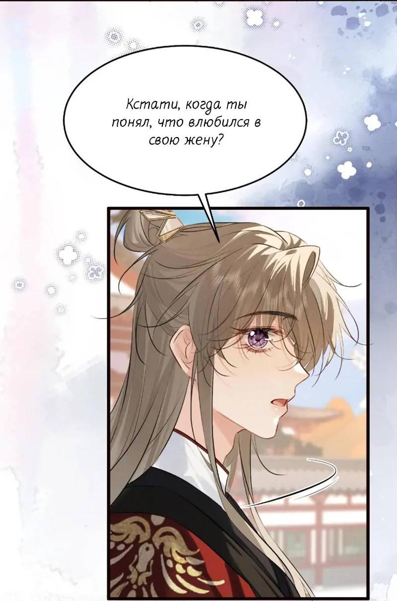 Манга Сходя с ума из-за любви - Глава 40 Страница 3