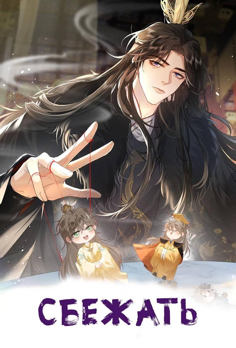 Манга Сходя с ума из-за любви - Глава 40 Страница 1