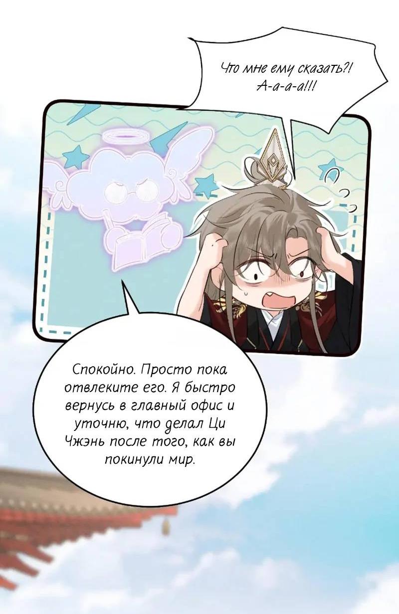 Манга Сходя с ума из-за любви - Глава 40 Страница 11