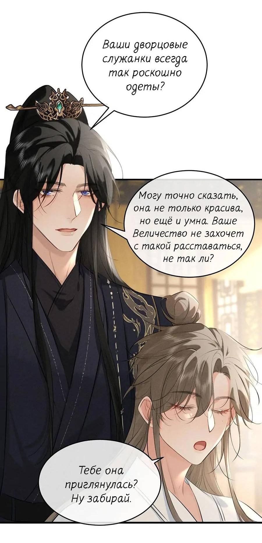 Манга Сходя с ума из-за любви - Глава 41 Страница 17