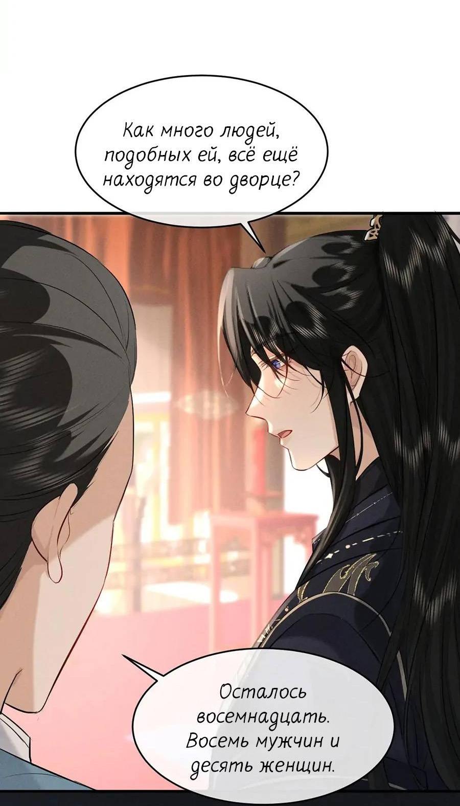 Манга Сходя с ума из-за любви - Глава 41 Страница 31