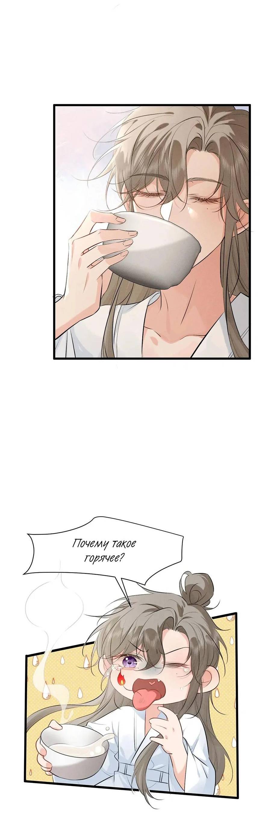 Манга Сходя с ума из-за любви - Глава 41 Страница 14