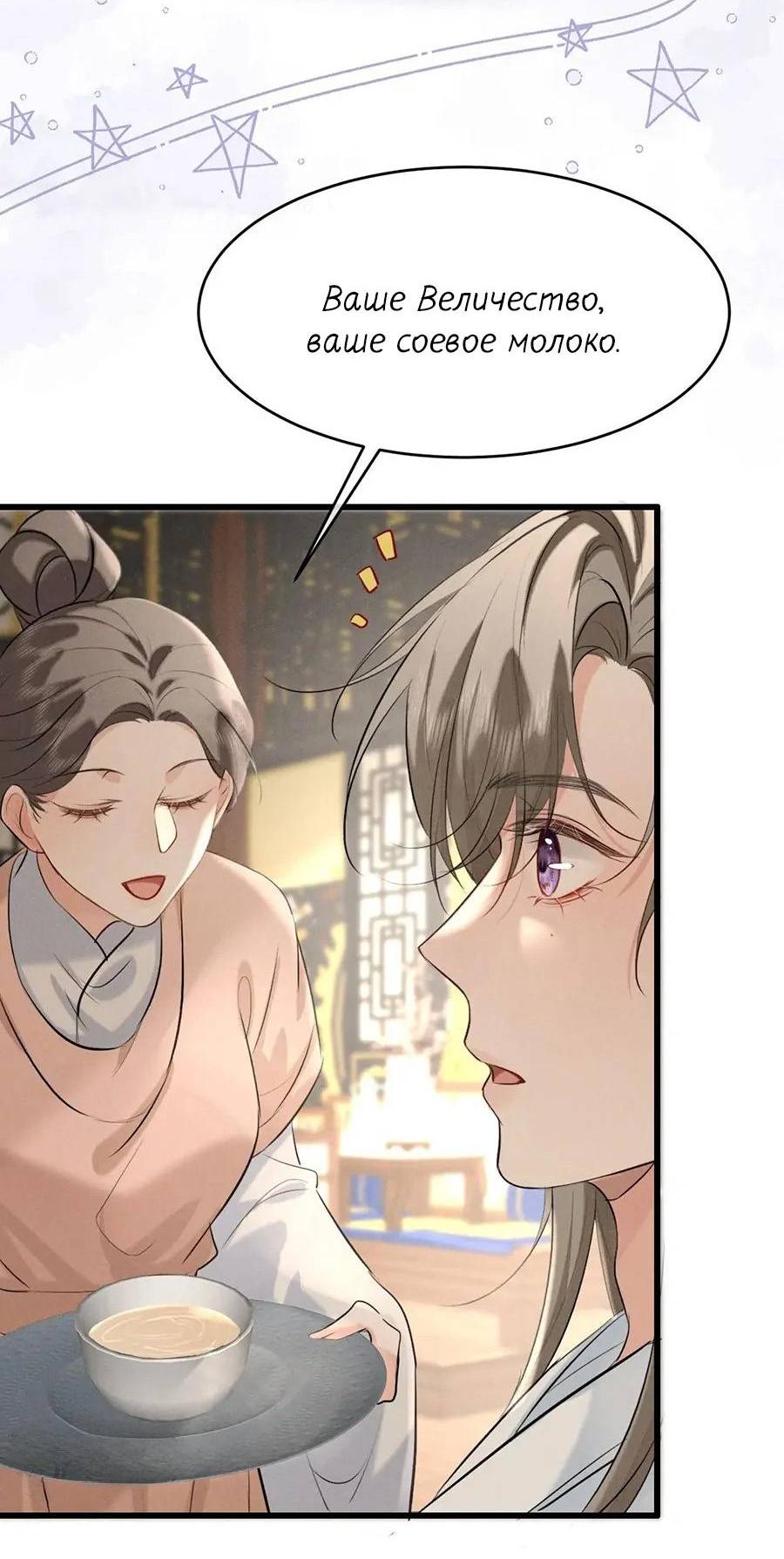 Манга Сходя с ума из-за любви - Глава 41 Страница 13