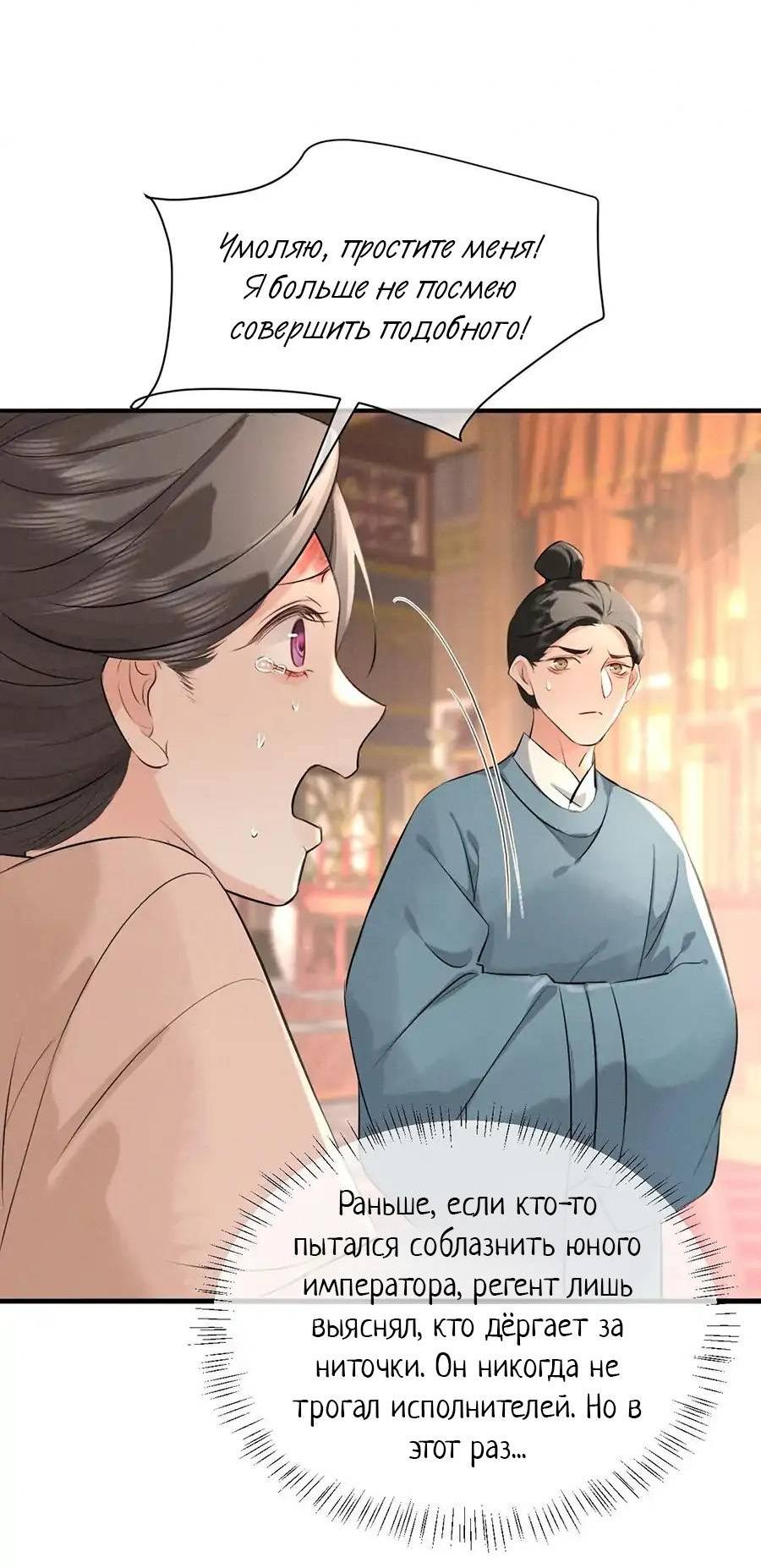 Манга Сходя с ума из-за любви - Глава 41 Страница 29