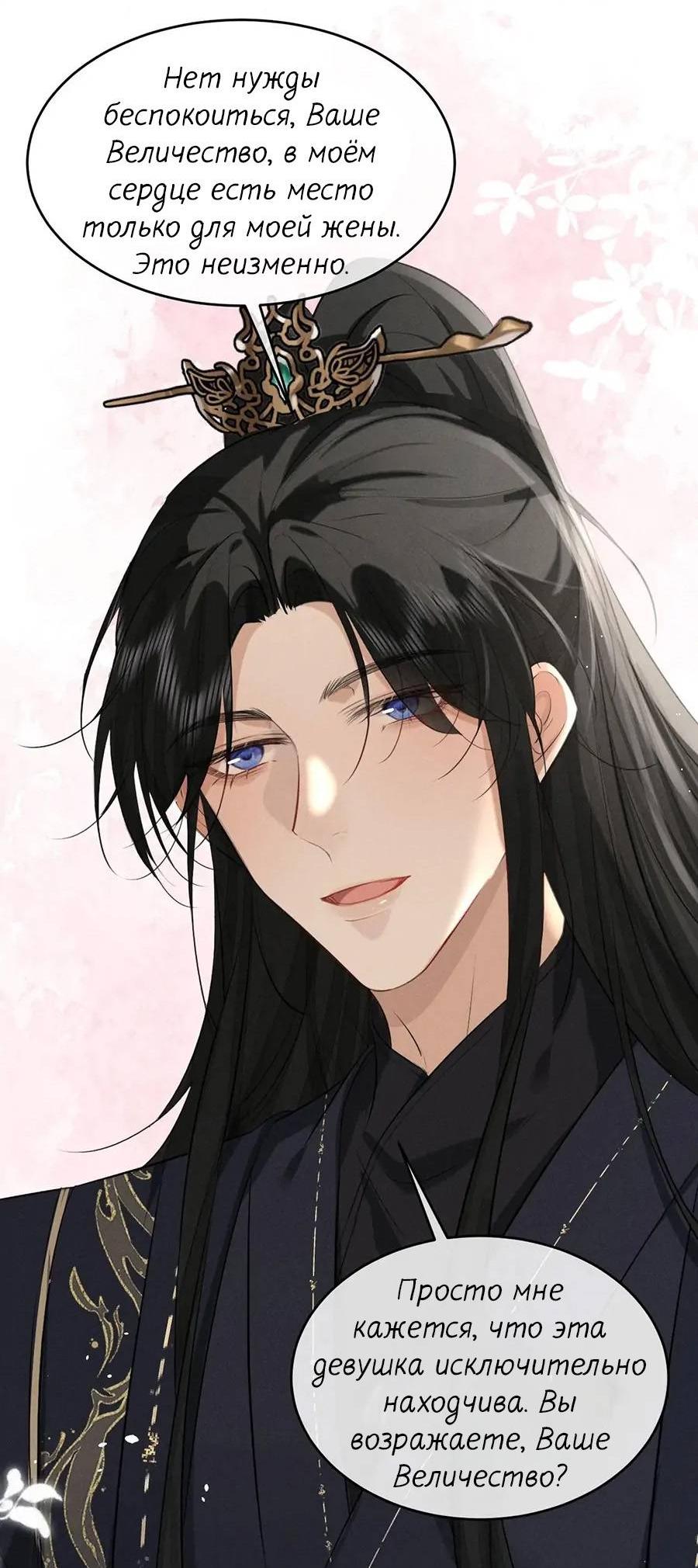 Манга Сходя с ума из-за любви - Глава 41 Страница 21