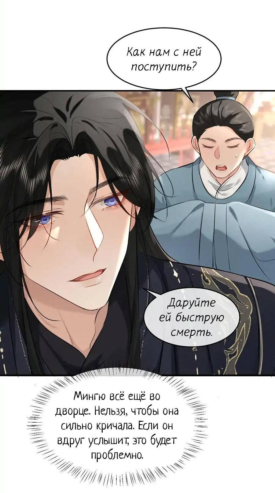 Манга Сходя с ума из-за любви - Глава 41 Страница 30