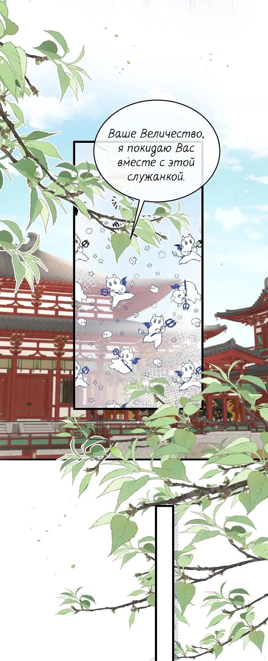 Манга Сходя с ума из-за любви - Глава 41 Страница 24