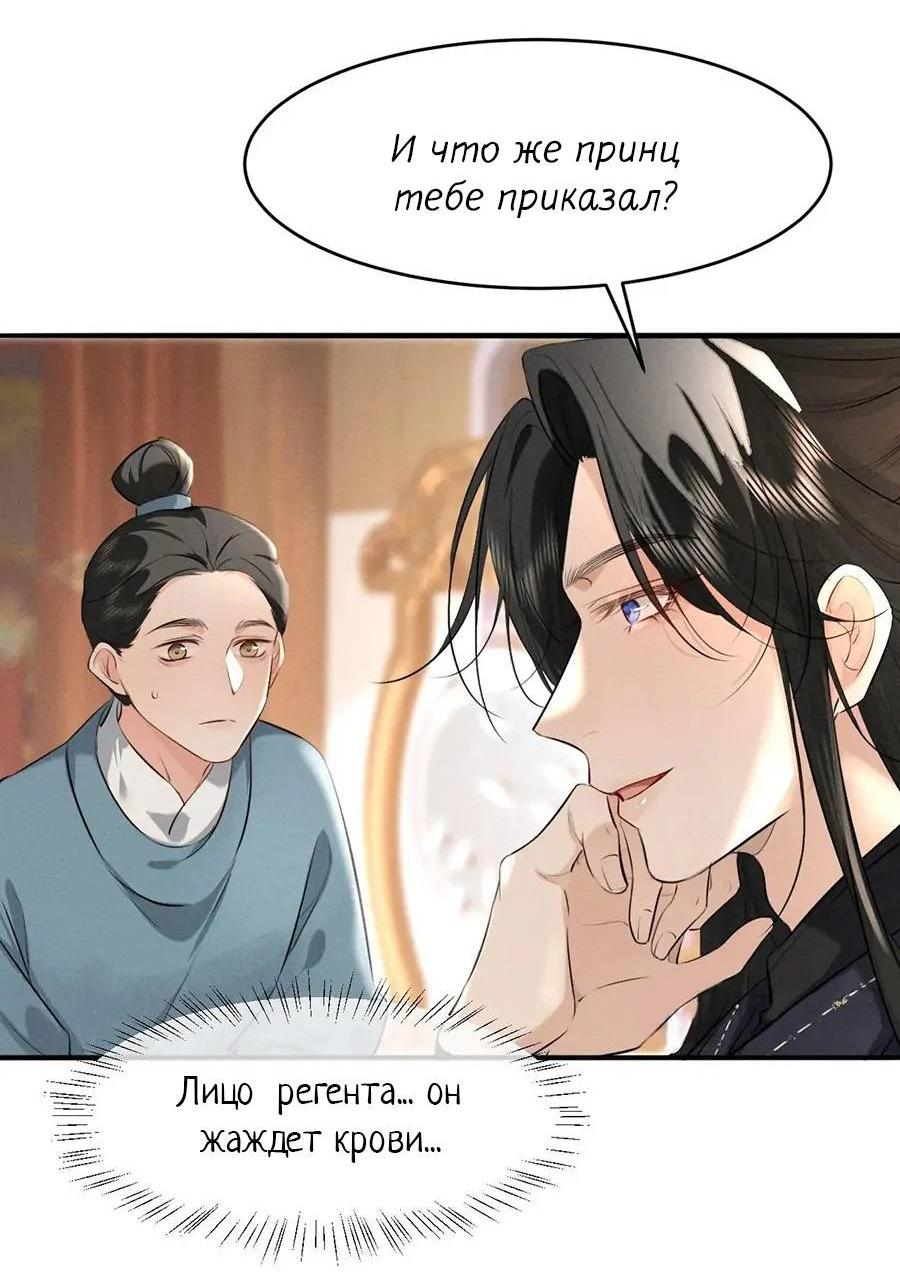 Манга Сходя с ума из-за любви - Глава 41 Страница 26