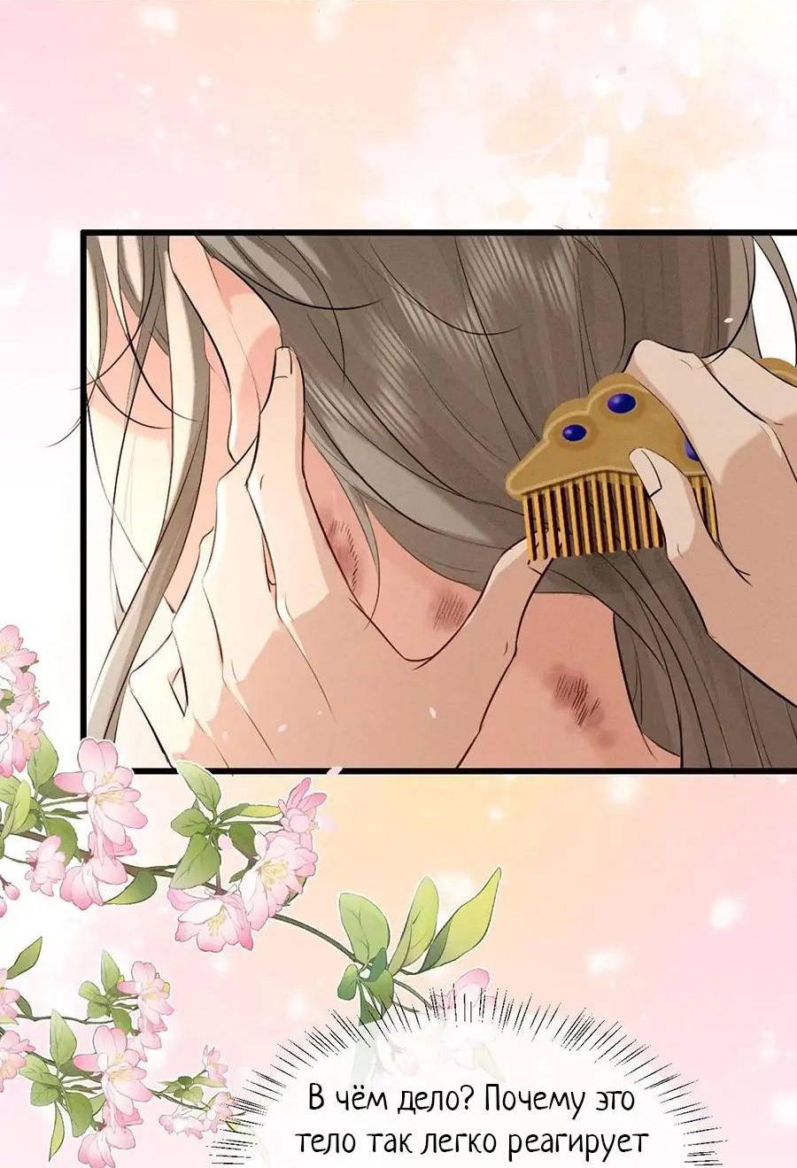 Манга Сходя с ума из-за любви - Глава 41 Страница 8