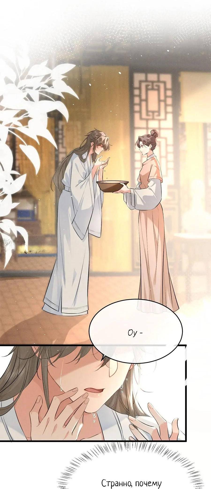 Манга Сходя с ума из-за любви - Глава 41 Страница 3