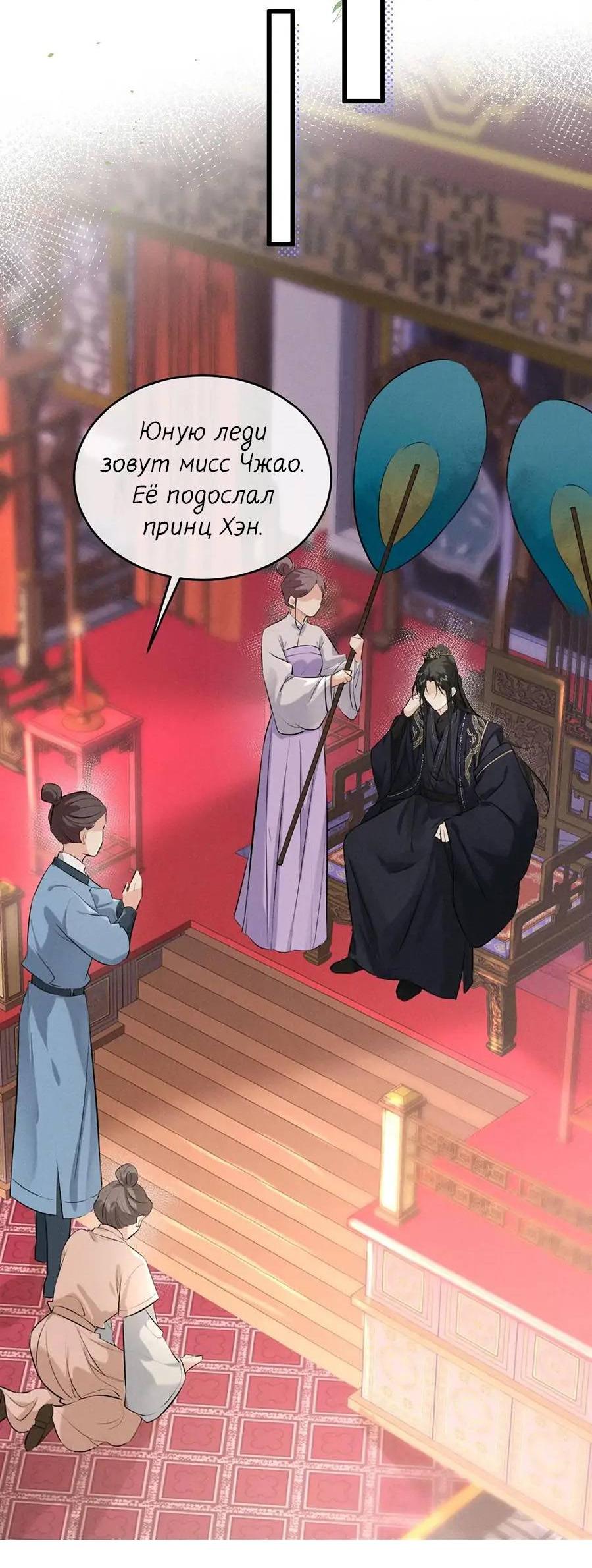 Манга Сходя с ума из-за любви - Глава 41 Страница 25