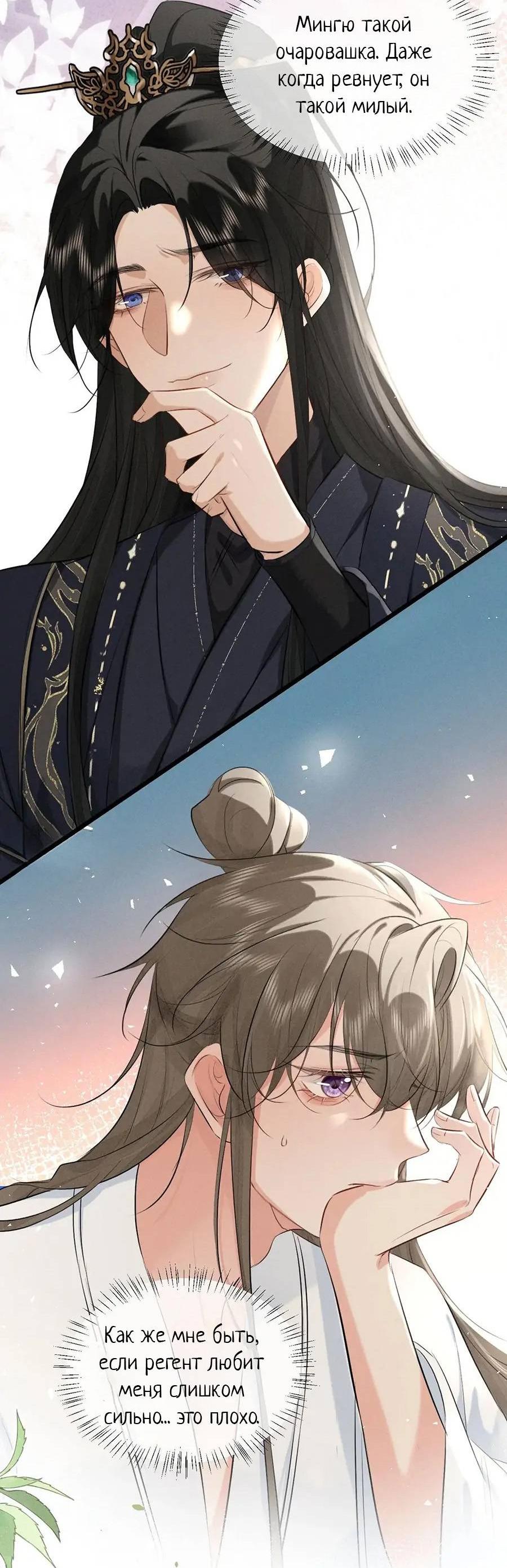 Манга Сходя с ума из-за любви - Глава 41 Страница 23