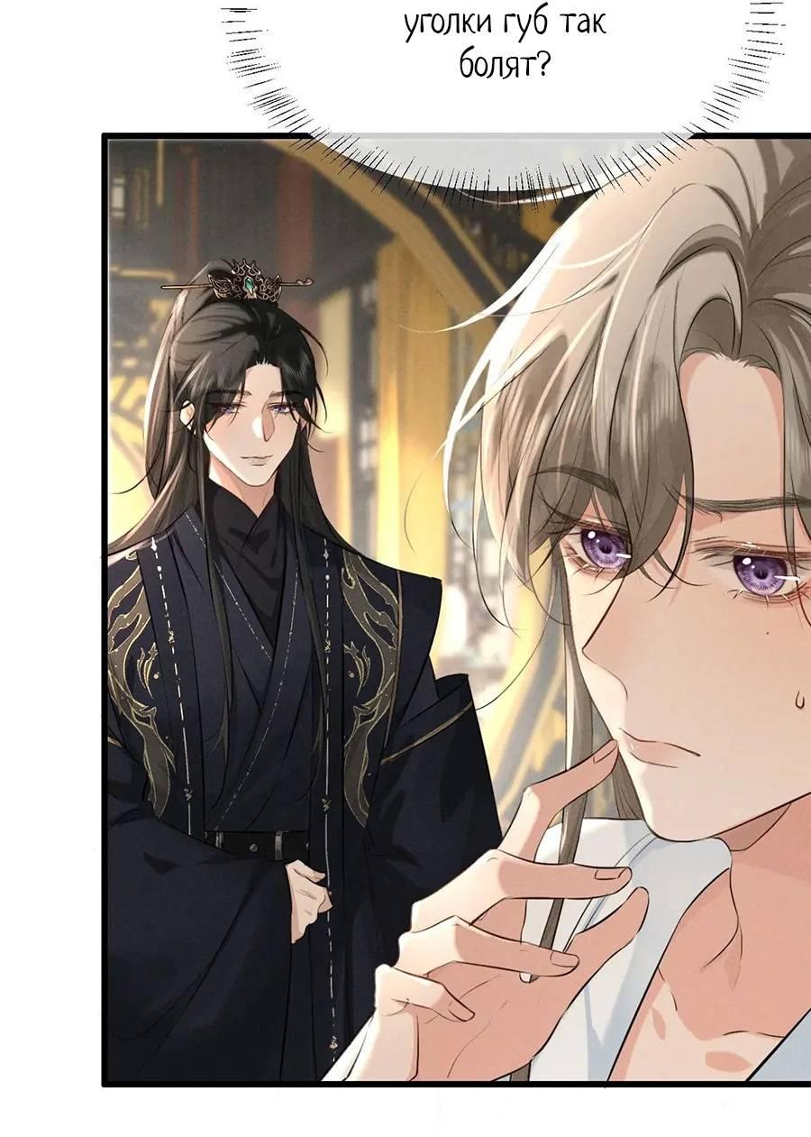 Манга Сходя с ума из-за любви - Глава 41 Страница 4