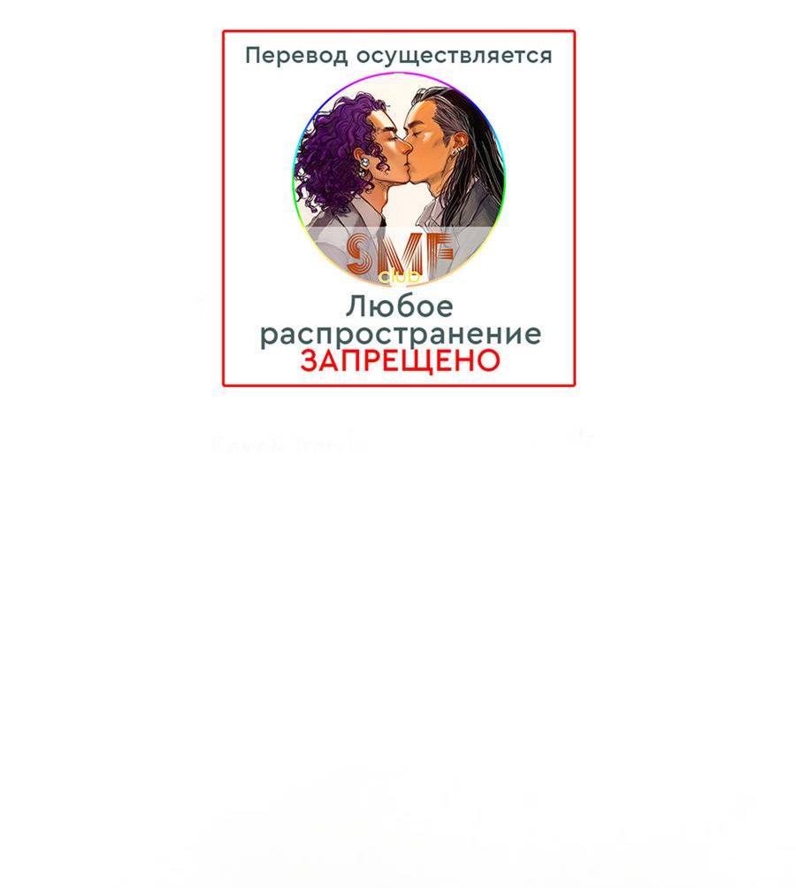 Манга Сходя с ума из-за любви - Глава 41 Страница 2