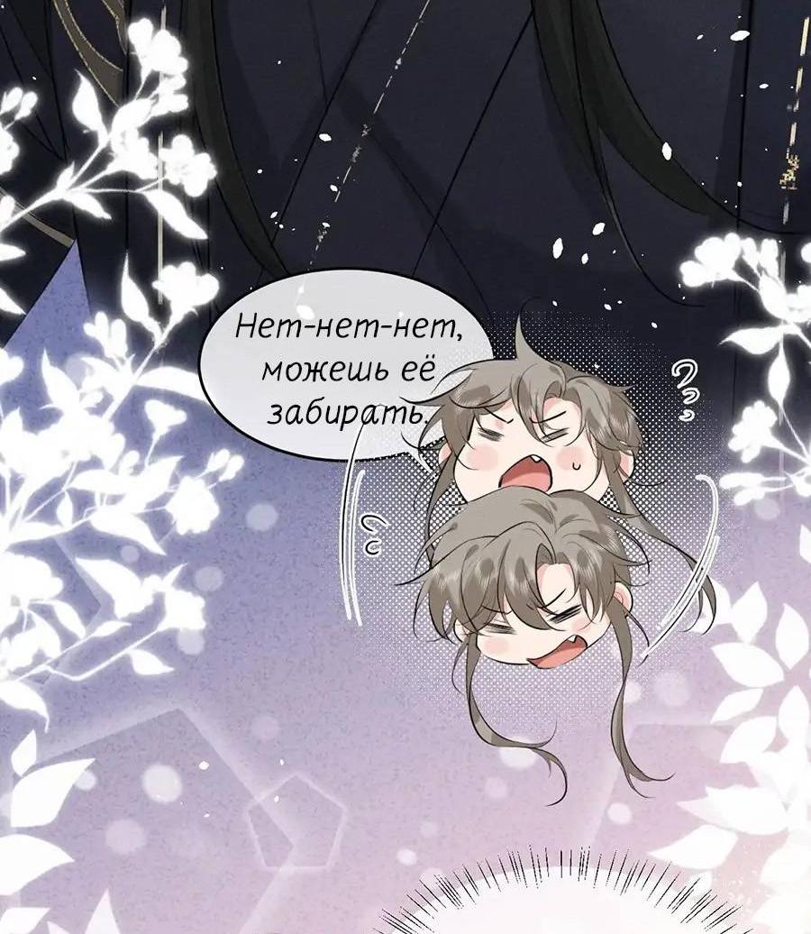 Манга Сходя с ума из-за любви - Глава 41 Страница 22