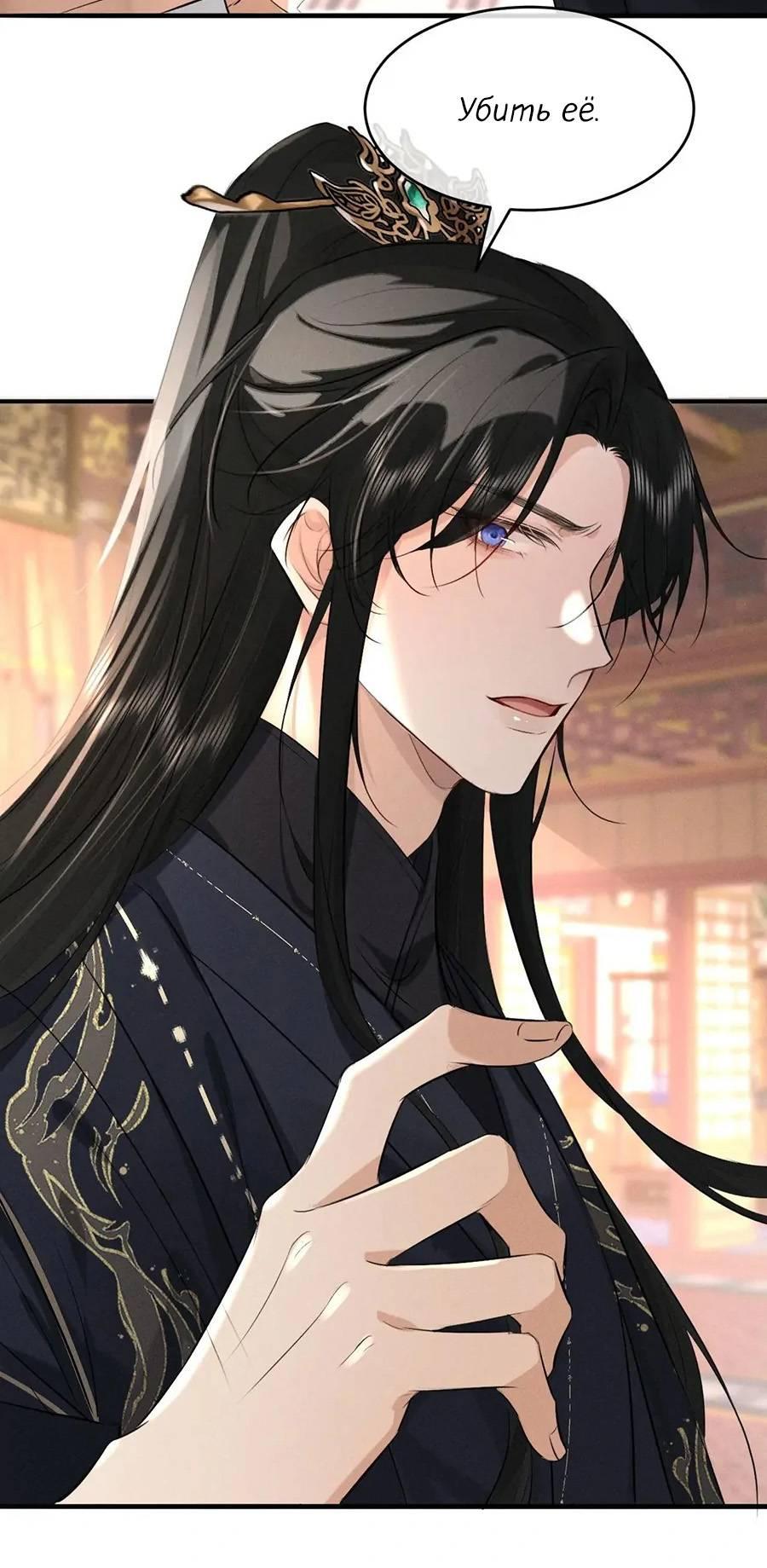 Манга Сходя с ума из-за любви - Глава 41 Страница 28