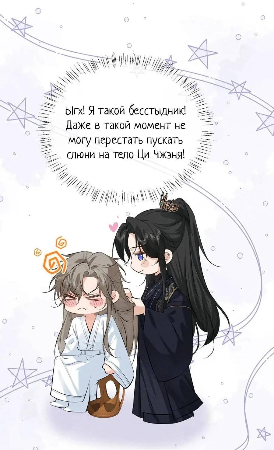 Манга Сходя с ума из-за любви - Глава 41 Страница 12