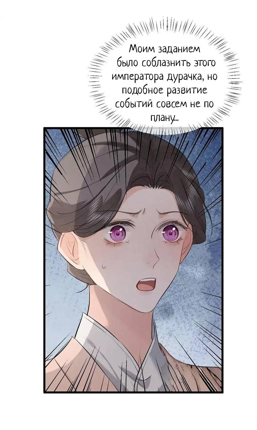 Манга Сходя с ума из-за любви - Глава 41 Страница 18