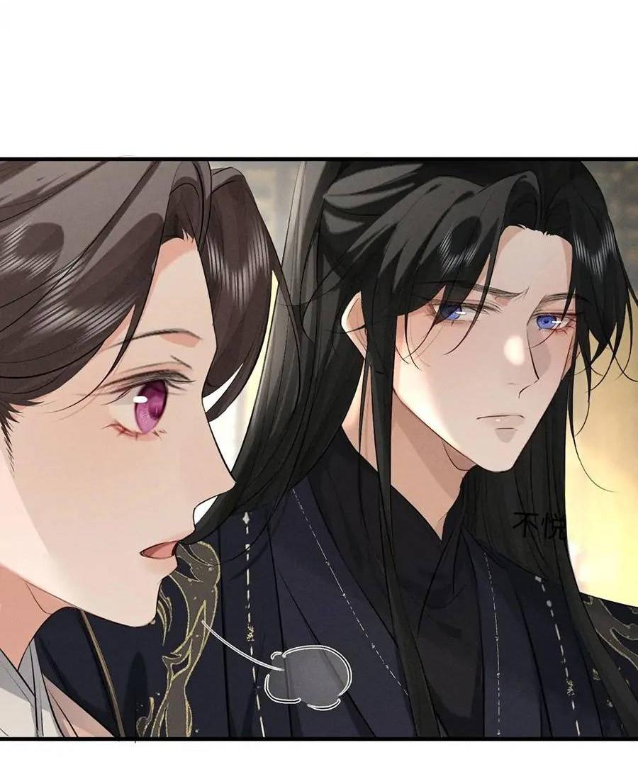 Манга Сходя с ума из-за любви - Глава 41 Страница 16