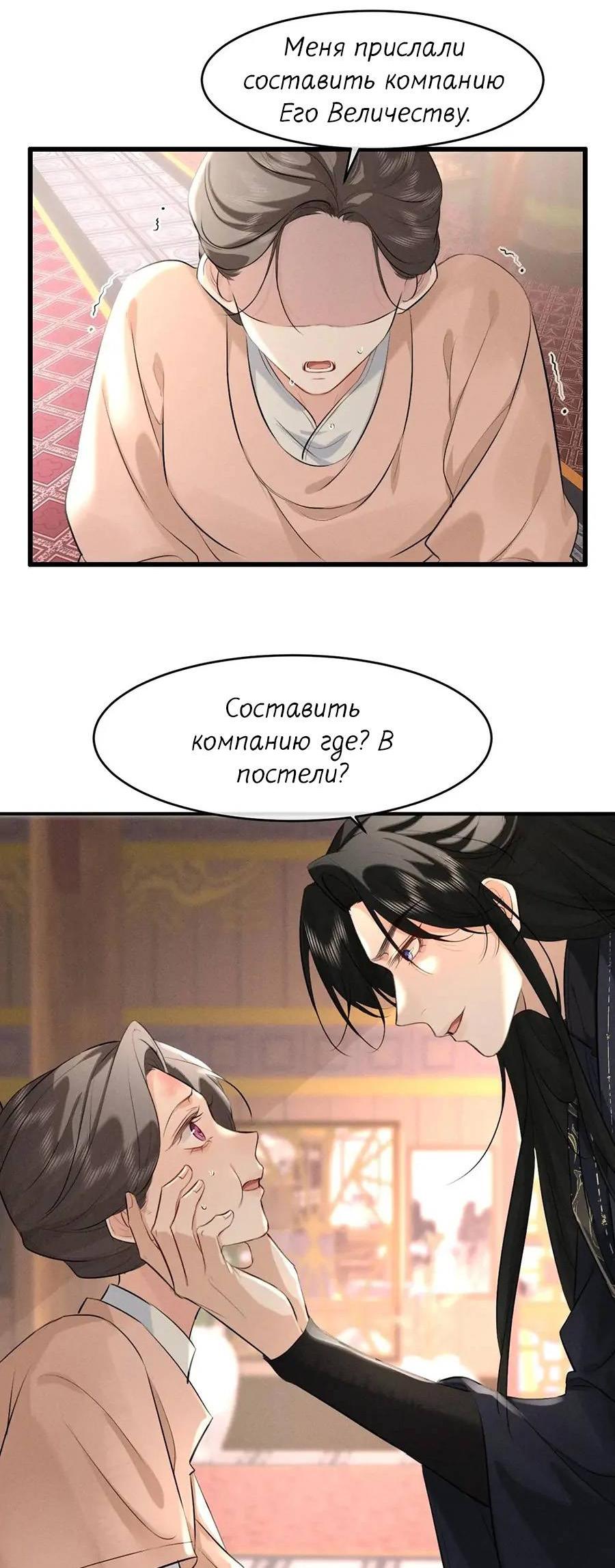 Манга Сходя с ума из-за любви - Глава 41 Страница 27