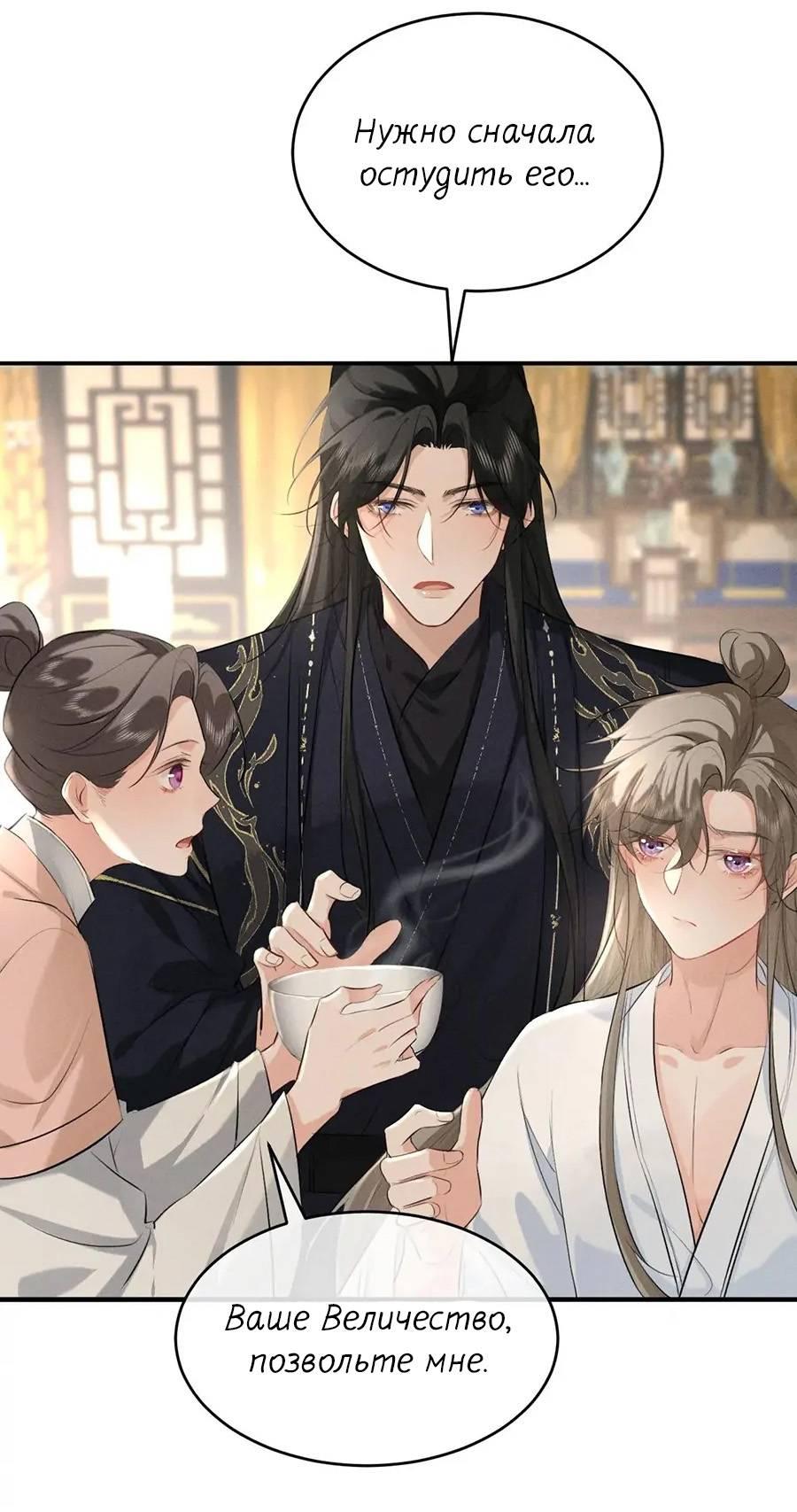 Манга Сходя с ума из-за любви - Глава 41 Страница 15