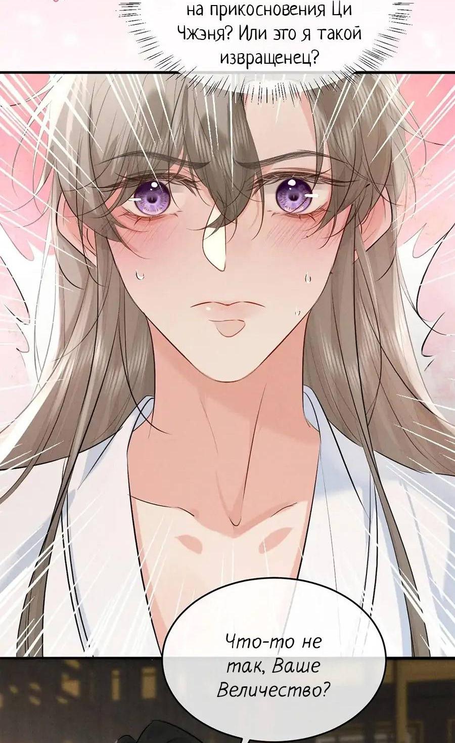 Манга Сходя с ума из-за любви - Глава 41 Страница 9