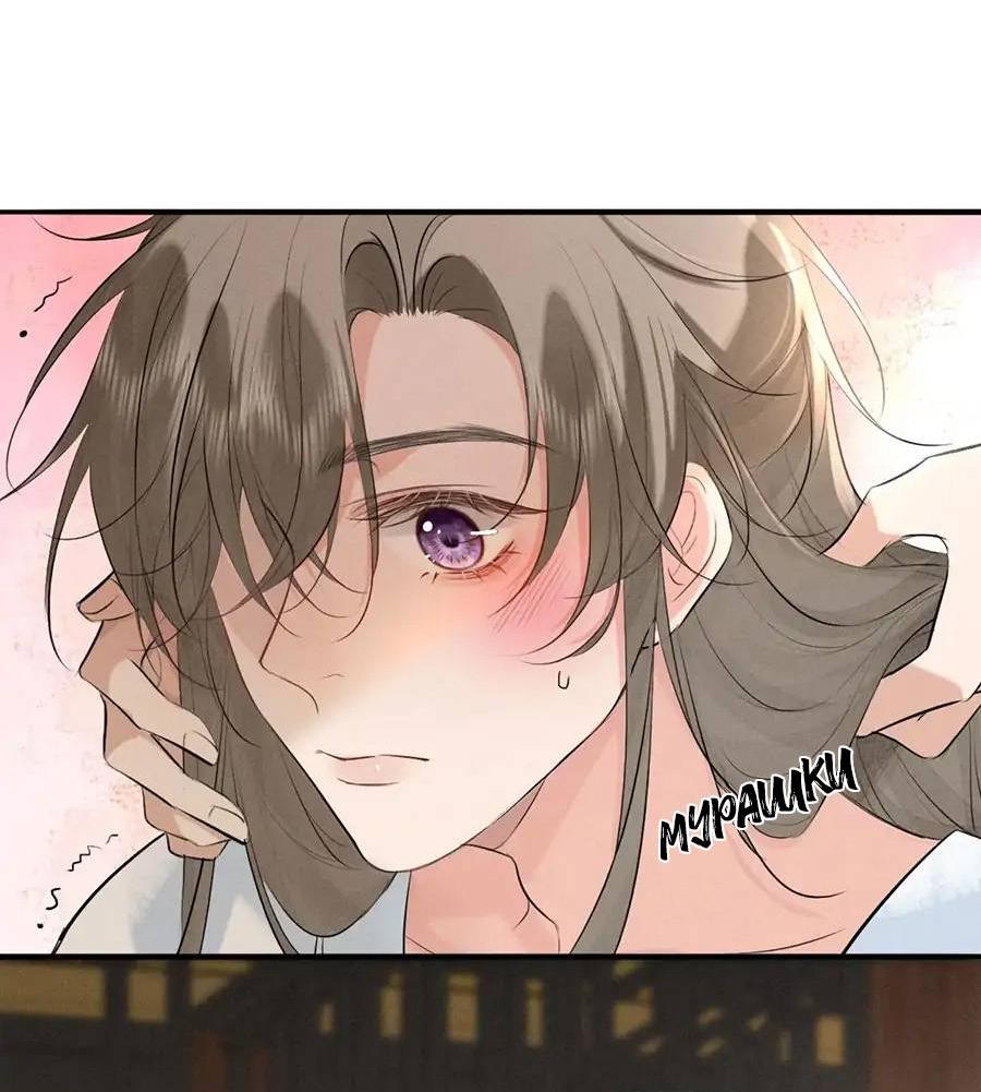 Манга Сходя с ума из-за любви - Глава 41 Страница 6