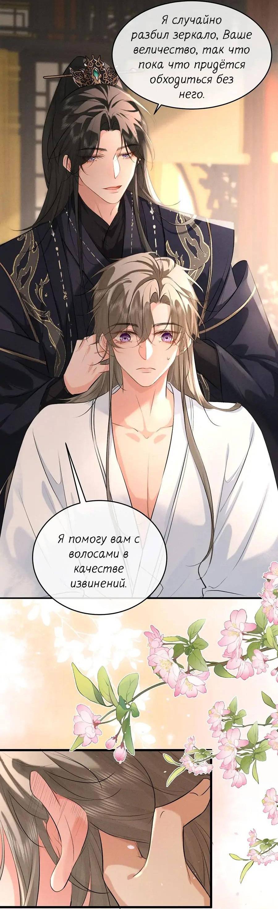 Манга Сходя с ума из-за любви - Глава 41 Страница 7