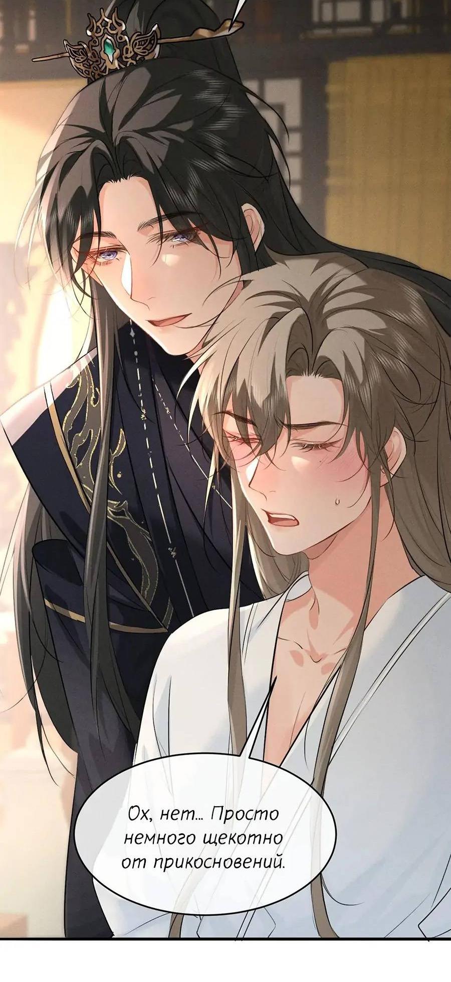 Манга Сходя с ума из-за любви - Глава 41 Страница 10