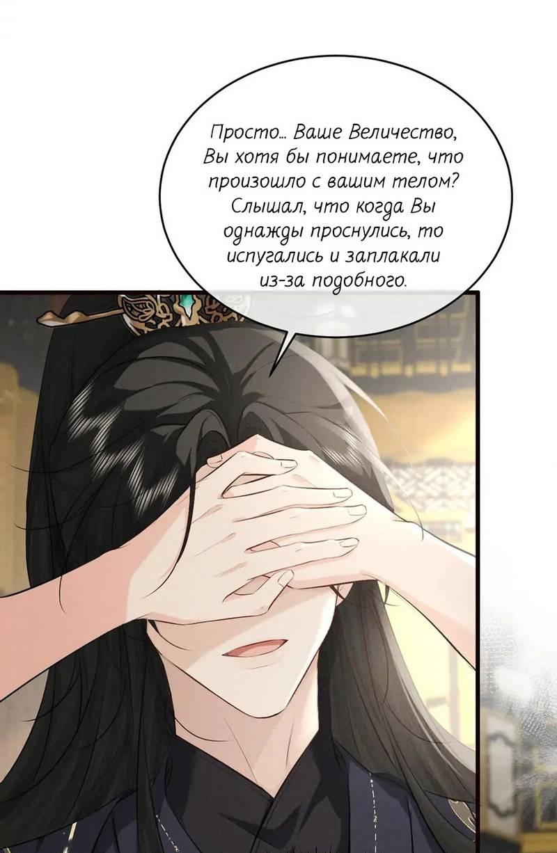 Манга Сходя с ума из-за любви - Глава 42 Страница 10