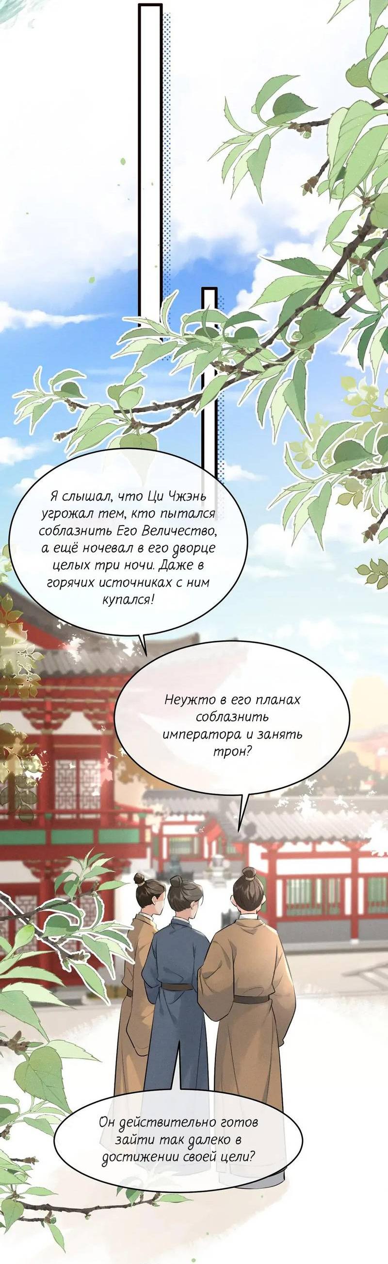 Манга Сходя с ума из-за любви - Глава 42 Страница 17