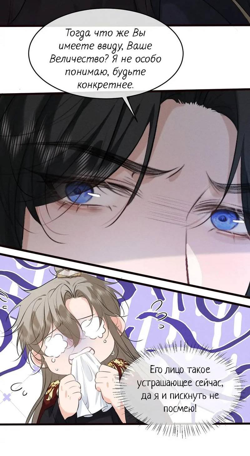 Манга Сходя с ума из-за любви - Глава 43 Страница 12