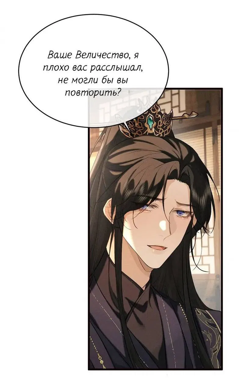 Манга Сходя с ума из-за любви - Глава 43 Страница 13