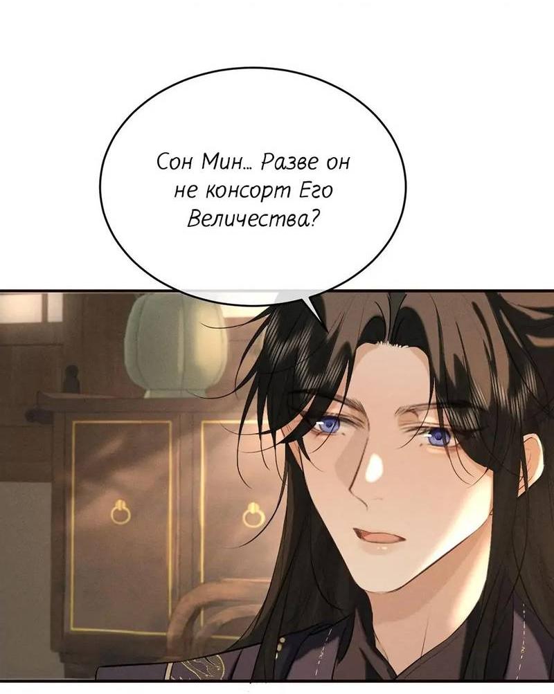 Манга Сходя с ума из-за любви - Глава 43 Страница 15