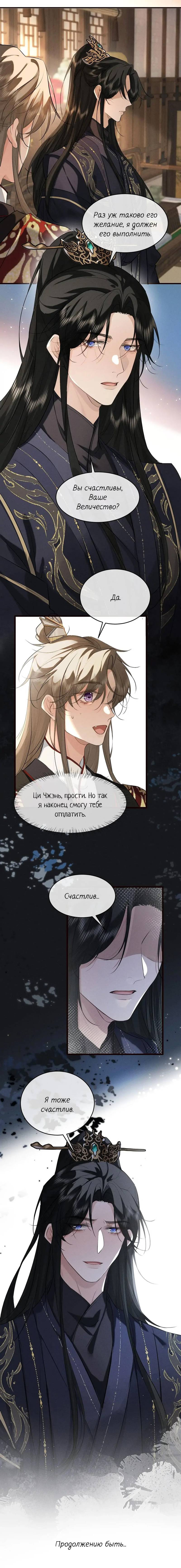 Манга Сходя с ума из-за любви - Глава 43 Страница 21